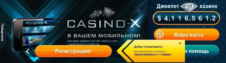 kazino-x-online